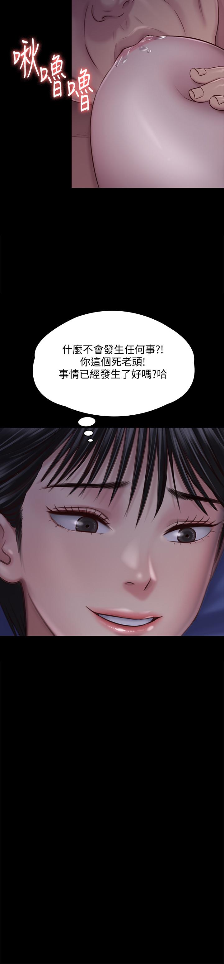 傀儡漫画 免费阅读 第119话-对俊彪掉以轻心的刘氏父女 17.jpg