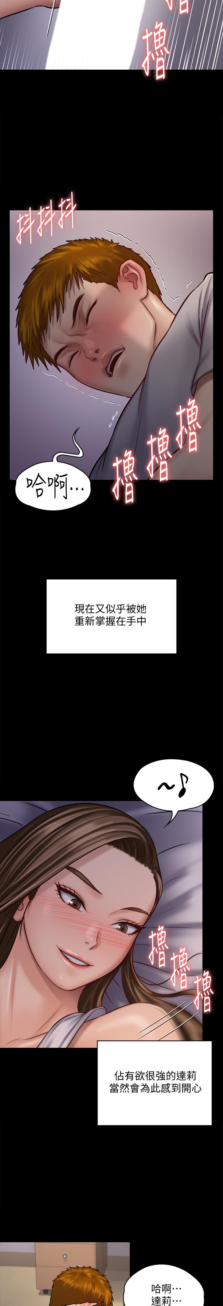 漫画韩国 傀儡   - 立即阅读 第119話-對俊彪掉以輕心的劉氏父女第30漫画图片