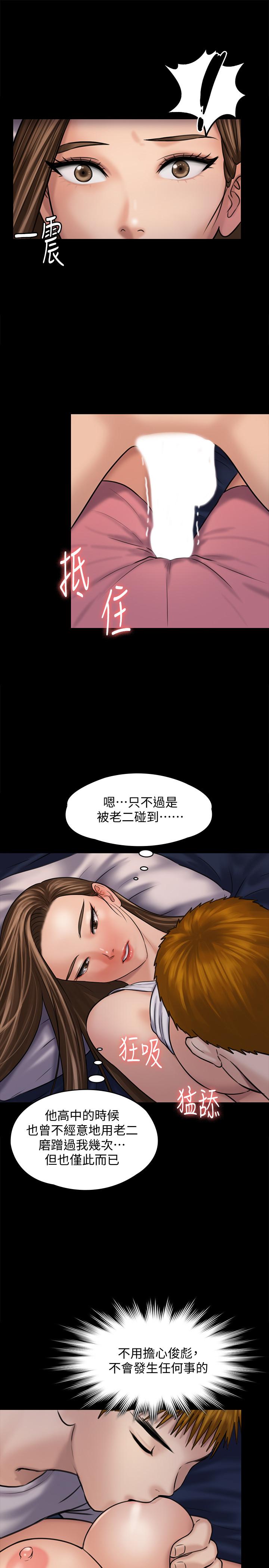 傀儡漫画 免费阅读 第119话-对俊彪掉以轻心的刘氏父女 40.jpg