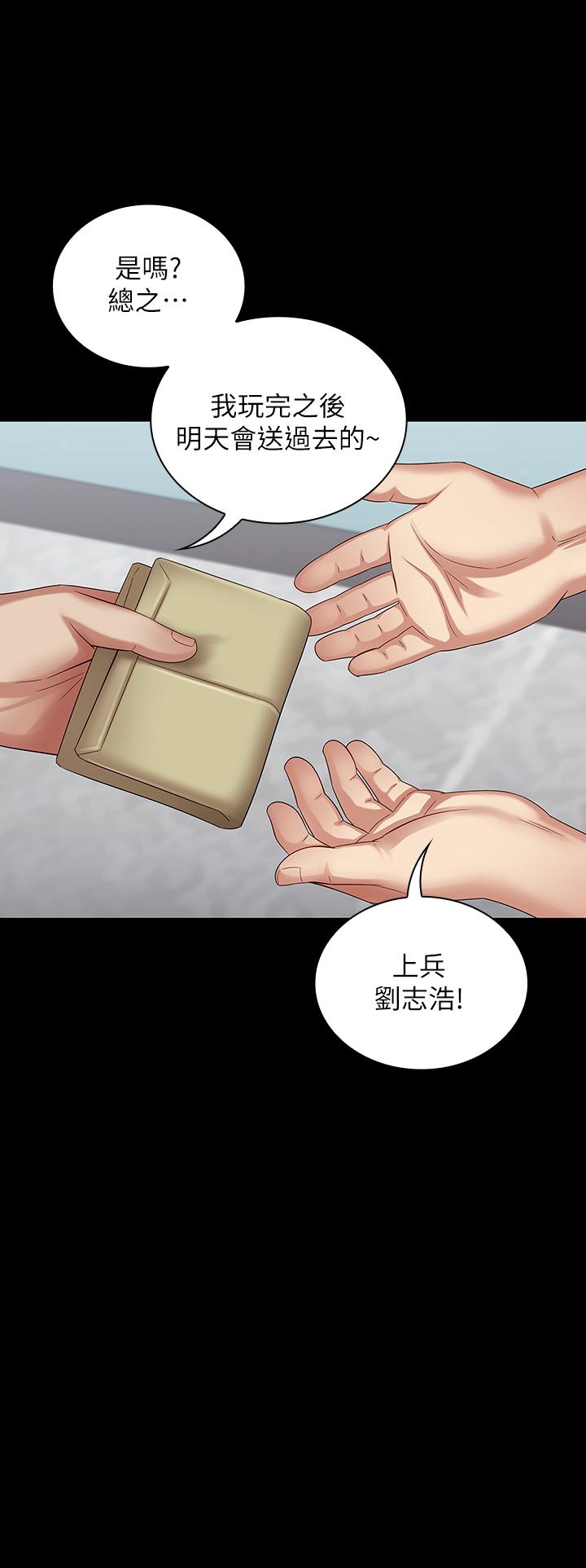 漫画韩国 妹妹的義務   - 立即阅读 第11話-在軍中堅持下去的方法第1漫画图片