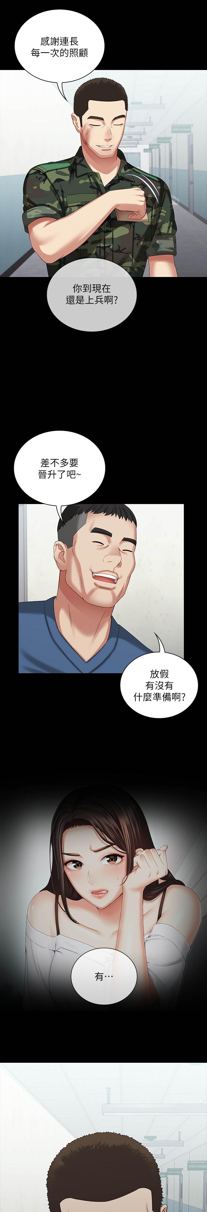 韩漫H漫画 妹妹的义务  - 点击阅读 第11话-在军中坚持下去的方法 2