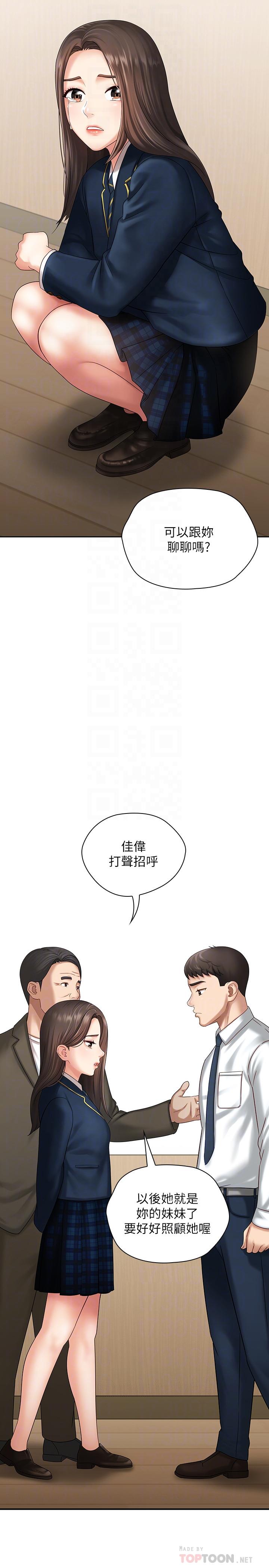 妹妹的義務漫画 免费阅读 第11话-在军中坚持下去的方法 6.jpg