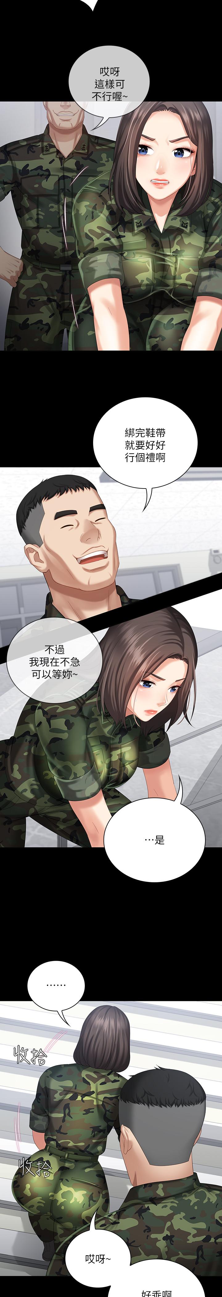 漫画韩国 妹妹的義務   - 立即阅读 第11話-在軍中堅持下去的方法第29漫画图片