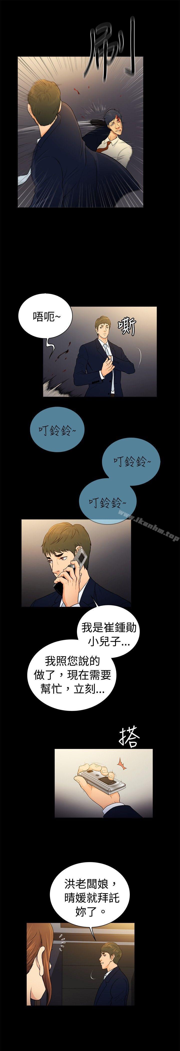 韩漫H漫画 10亿风骚老闆娘  - 点击阅读 第2季-第33话 4
