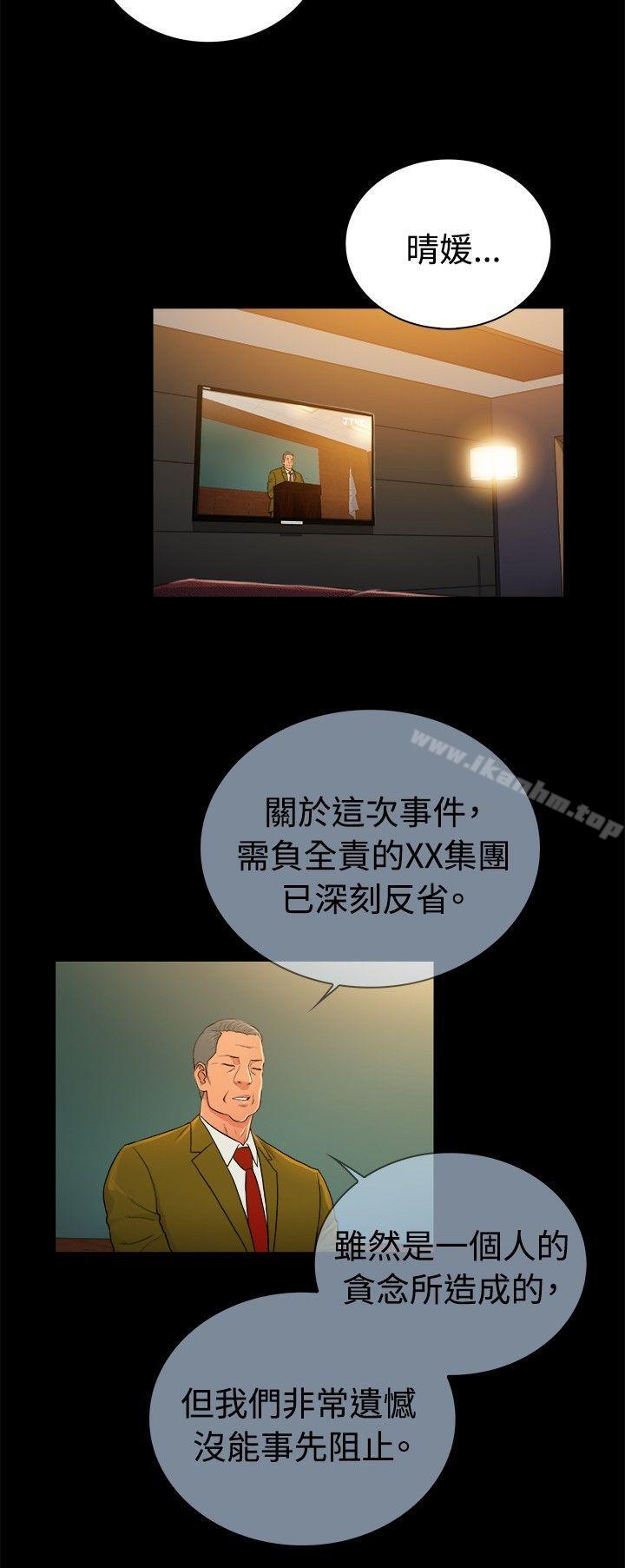 韩漫H漫画 10亿风骚老闆娘  - 点击阅读 第2季-第33话 9