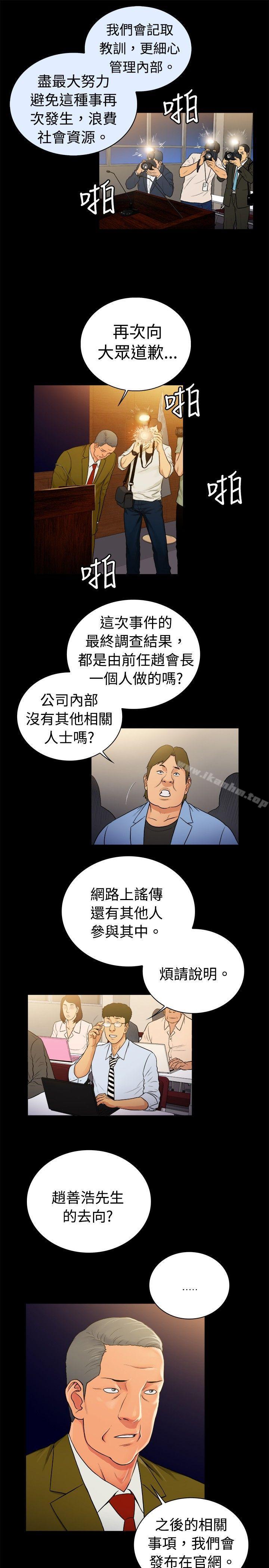 韩漫H漫画 10亿风骚老闆娘  - 点击阅读 第2季-第33话 10