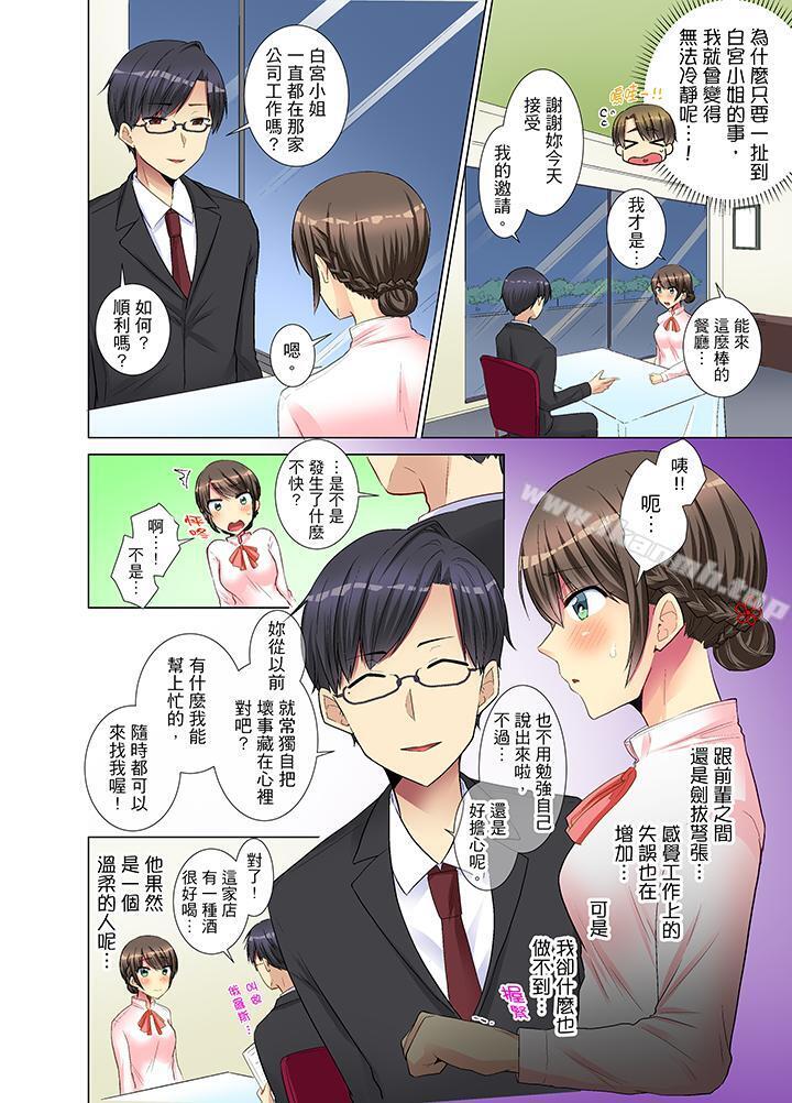 年輕女同事她實在太過冷淡 在线观看 第11話 漫画图片5