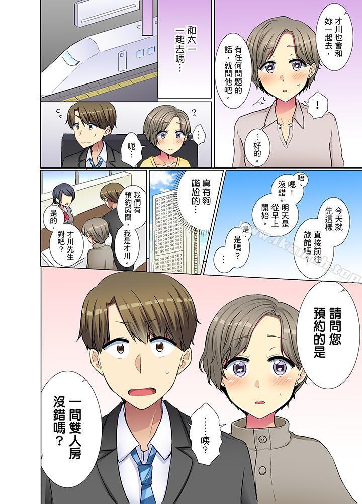 年輕女同事她實在太過冷淡 在线观看 第28話 漫画图片13