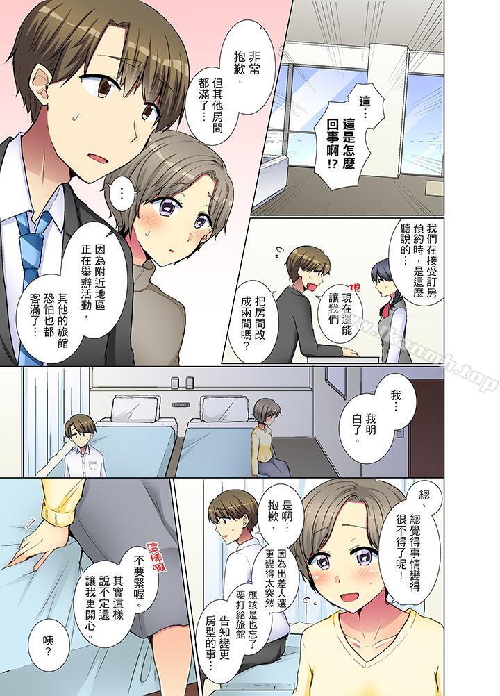 年輕女同事她實在太過冷淡 在线观看 第29話 漫画图片2