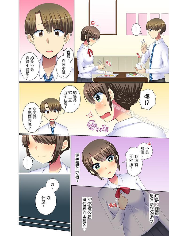 年輕女同事她實在太過冷淡&hellip漫画 免费阅读 第33话 5.jpg