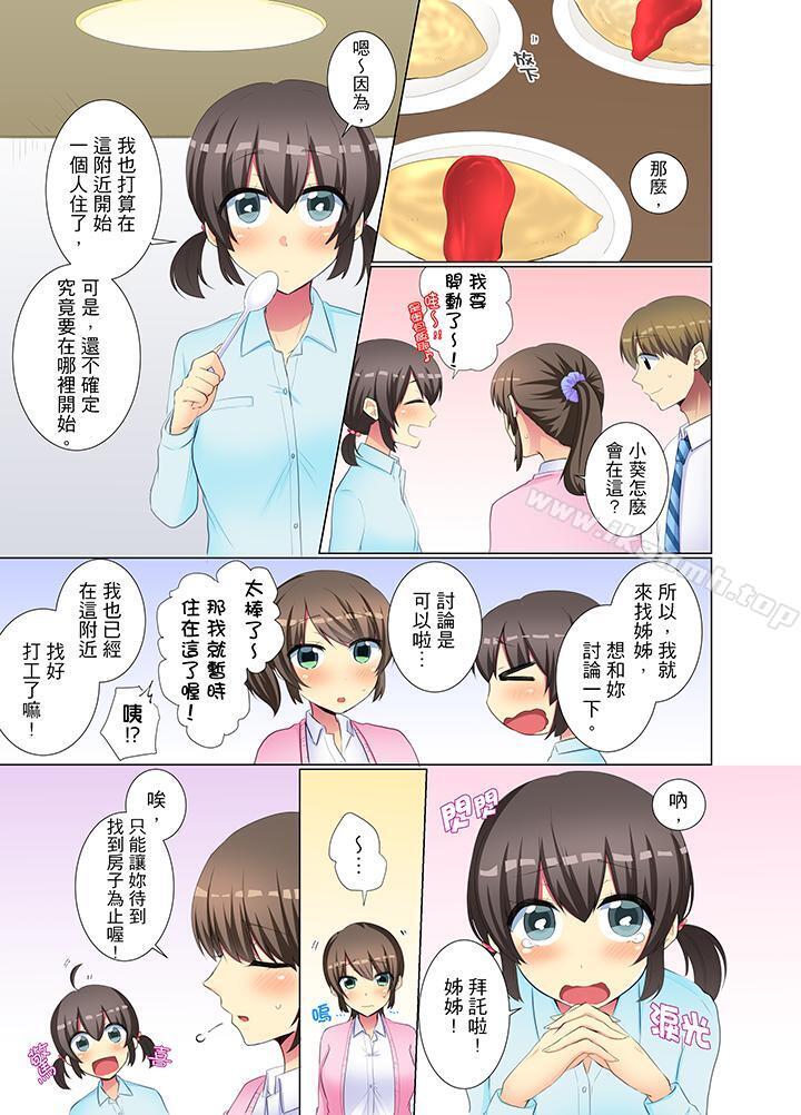 年輕女同事她實在太過冷淡 在线观看 第37話 漫画图片2