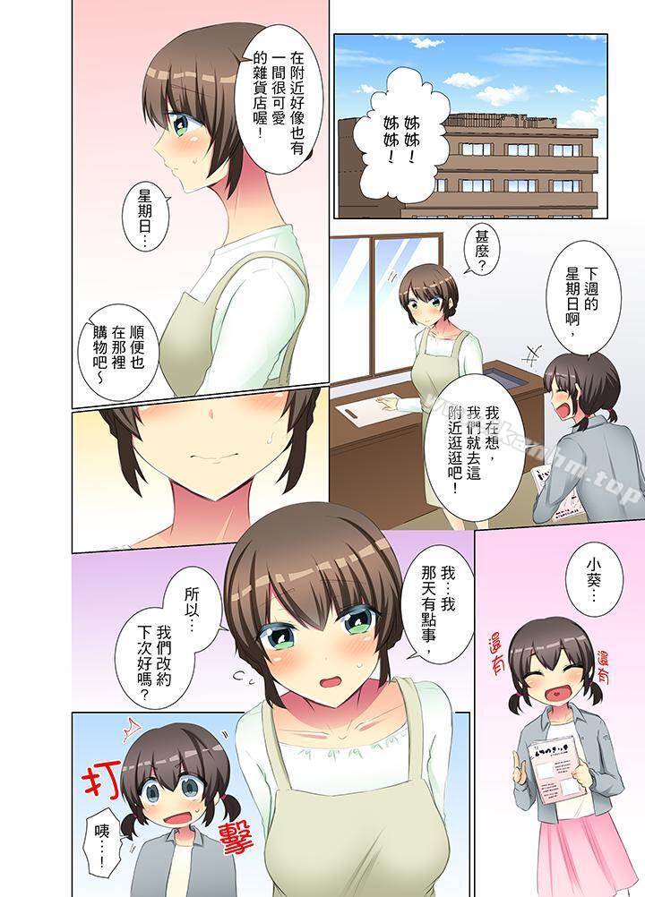 年輕女同事她實在太過冷淡&hellip漫画 免费阅读 第38话 11.jpg