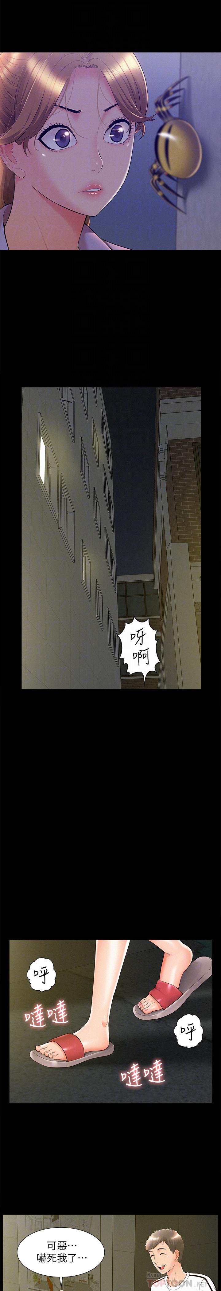 漫画韩国 難言之隱   - 立即阅读 第21話-女友填不滿的空虛感第10漫画图片