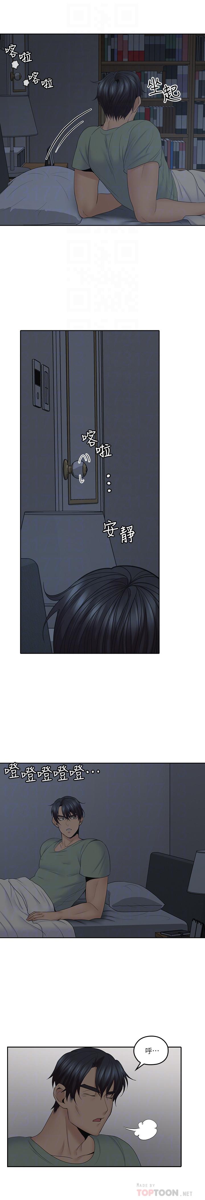 親愛的大叔 在线观看 第31話-柔軟的翹臀 漫画图片4