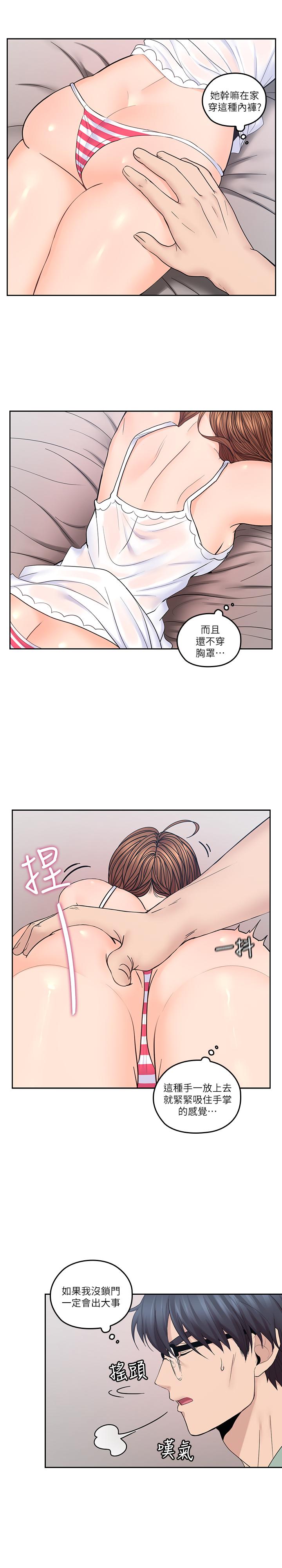 韩漫H漫画 亲爱的大叔  - 点击阅读 第31话-柔软的翘臀 13