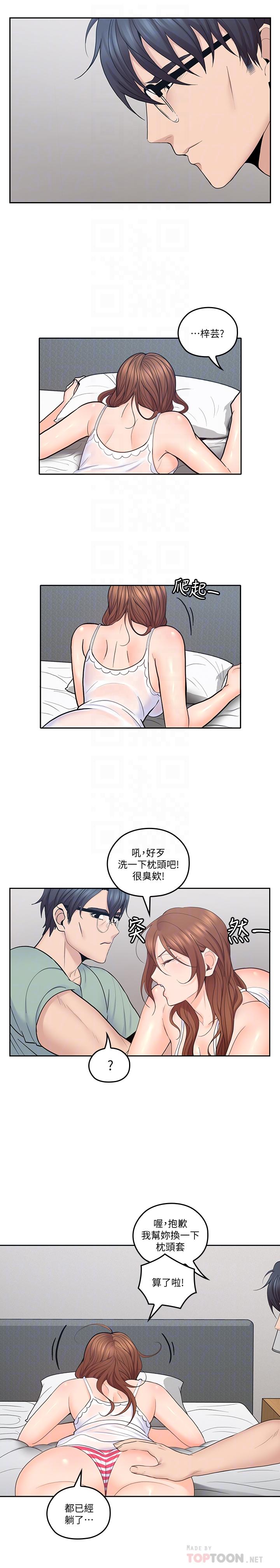 韩漫H漫画 亲爱的大叔  - 点击阅读 第31话-柔软的翘臀 14