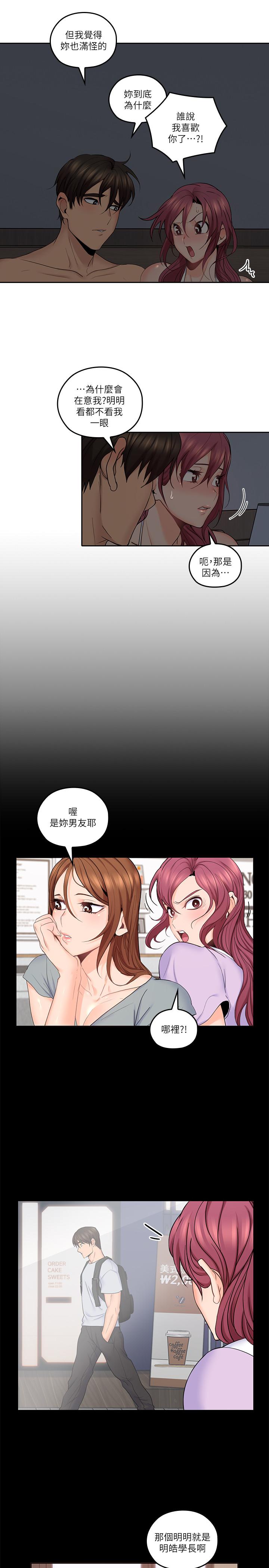 親愛的大叔 在线观看 第31話-柔軟的翹臀 漫画图片22