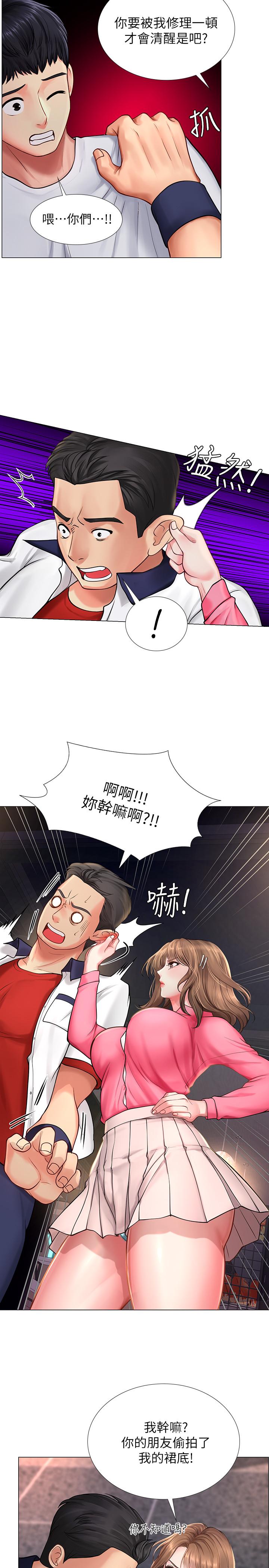 韩漫H漫画 享乐补习街  - 点击阅读 第11话-你跟我来只是想喝酒吗 2