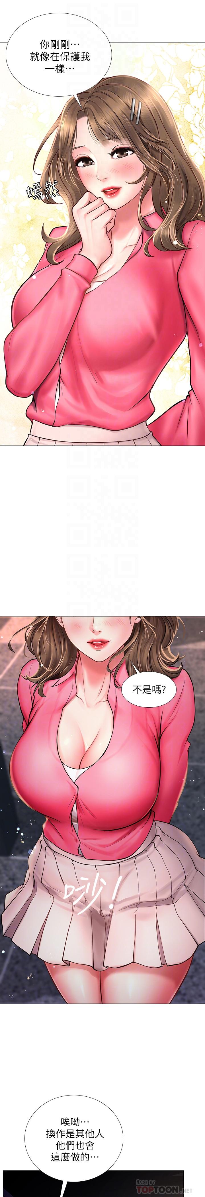 韩漫H漫画 享乐补习街  - 点击阅读 第11话-你跟我来只是想喝酒吗 8