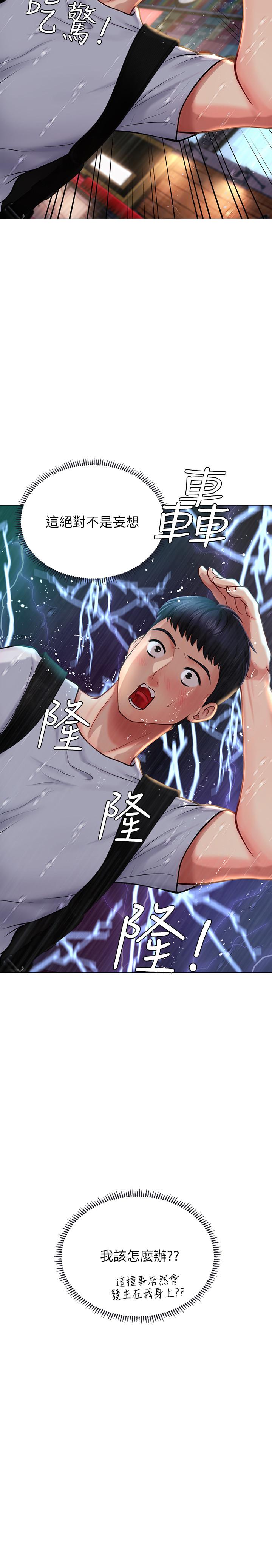 韩漫H漫画 享乐补习街  - 点击阅读 第11话-你跟我来只是想喝酒吗 17