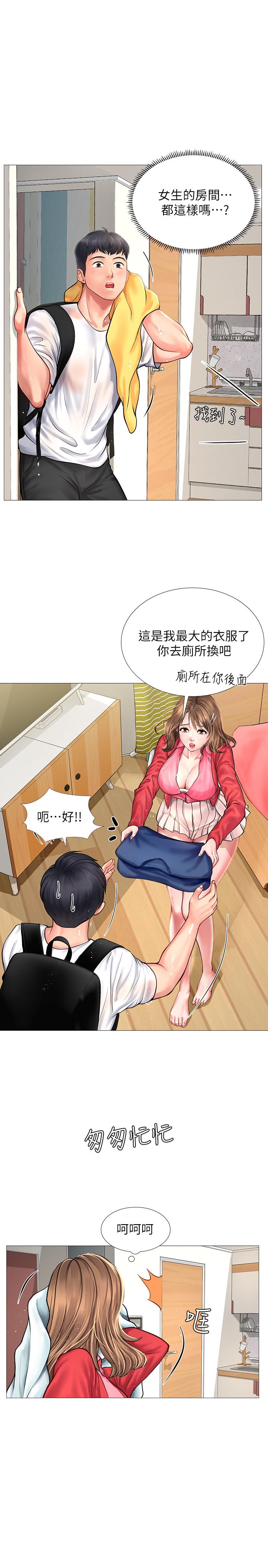 享樂補習街 在线观看 第11話-你跟我來隻是想喝酒嗎 漫画图片20