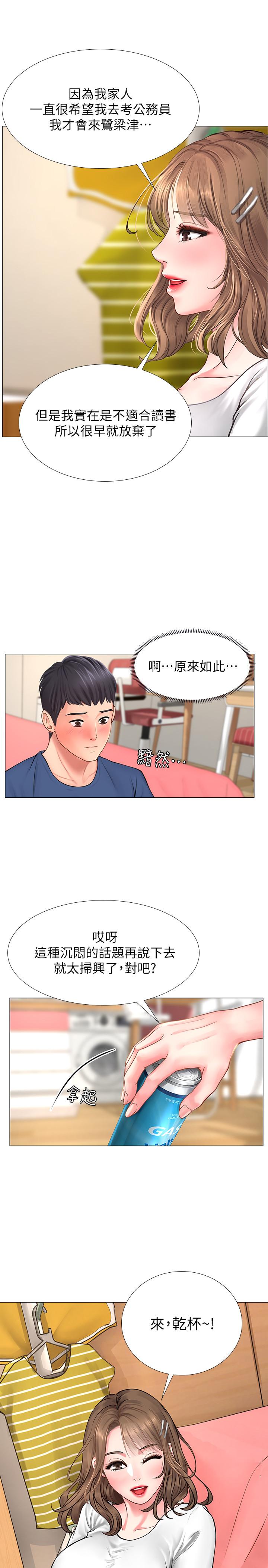 韩漫H漫画 享乐补习街  - 点击阅读 第11话-你跟我来只是想喝酒吗 29