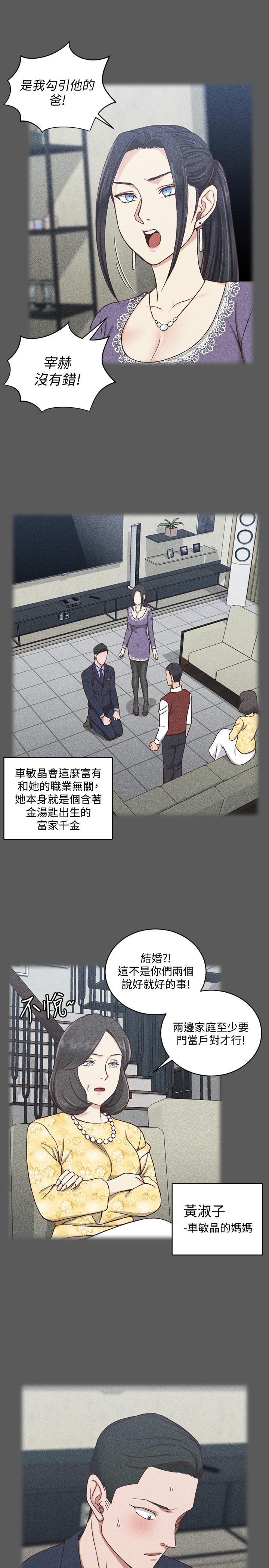 漫画韩国 淫新小套房   - 立即阅读 第100話-傳說中的“他”第9漫画图片