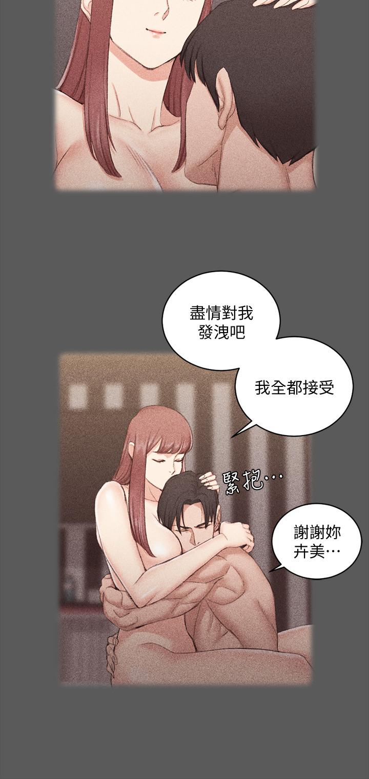 漫画韩国 淫新小套房   - 立即阅读 第100話-傳說中的“他”第17漫画图片