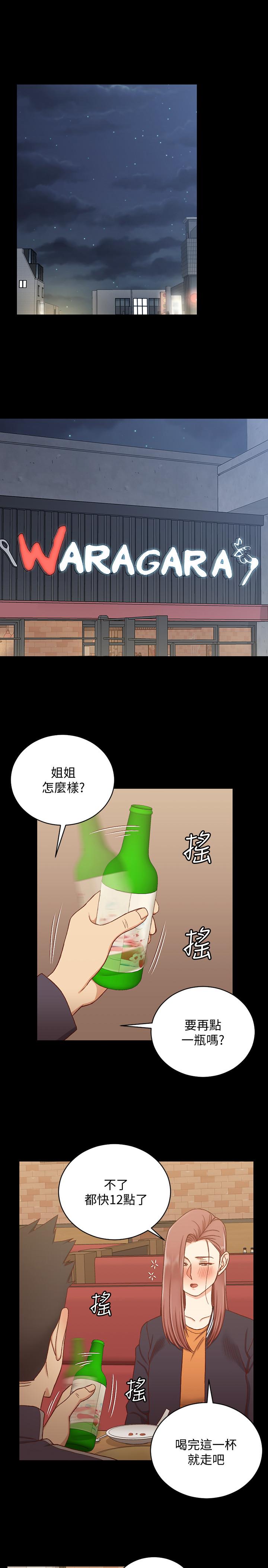 韩漫H漫画 淫新小套房  - 点击阅读 第100话-传说中的“他” 23