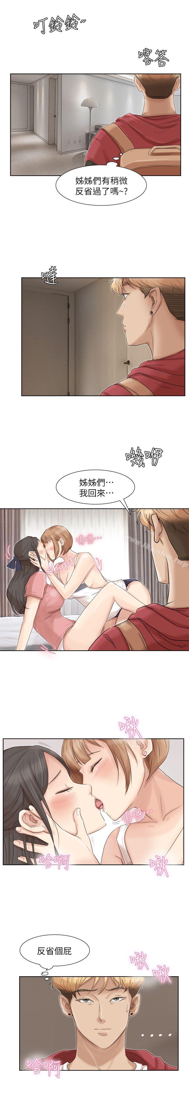 我要睡你的女人 在线观看 第35話-太過分瞭吧?姊姊們 漫画图片13