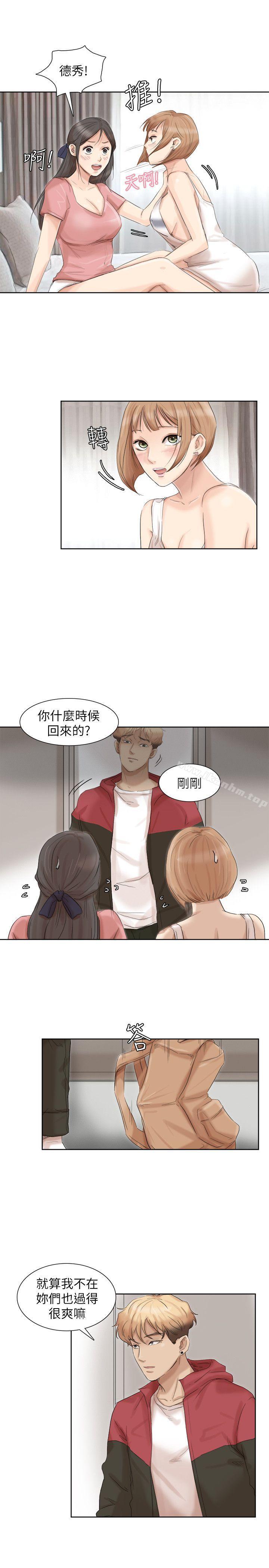 我要睡你的女人 在线观看 第35話-太過分瞭吧?姊姊們 漫画图片15