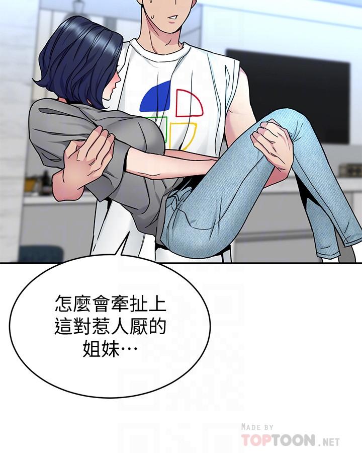 韩漫H漫画 致命游戏  - 点击阅读 第41话-游戏中的惊人秘密 18