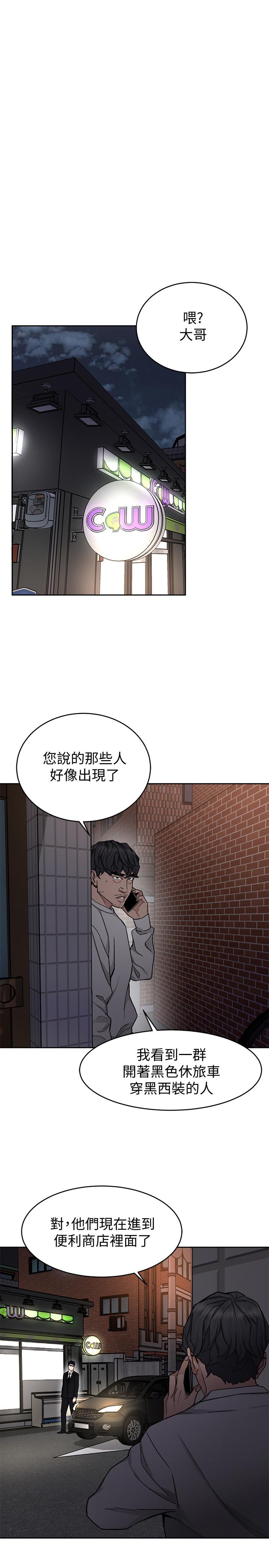 致命遊戲漫画 免费阅读 第41话-游戏中的惊人秘密 23.jpg