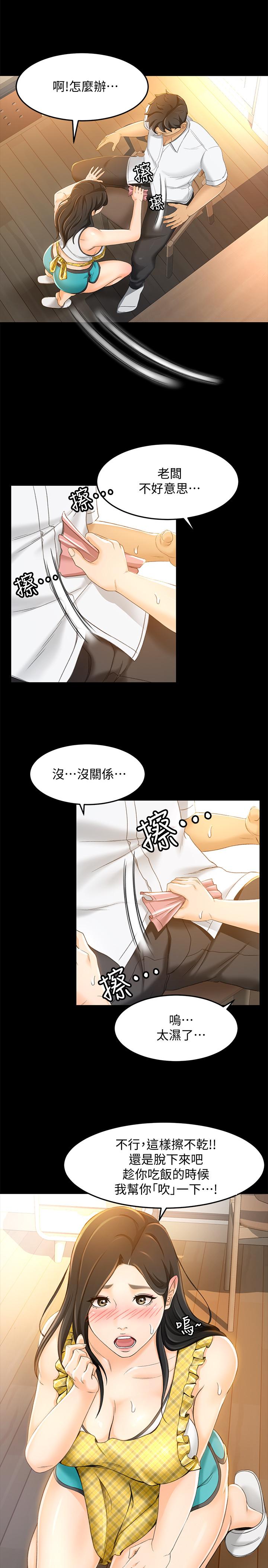 韩漫H漫画 超会卖女业务  - 点击阅读 第16话-文琪的大胆提议 26