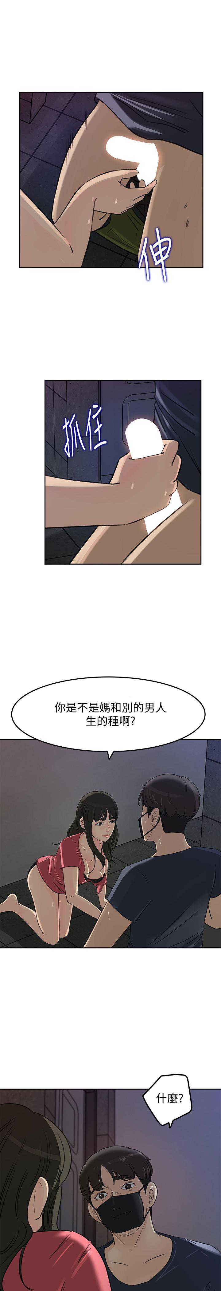 漫画韩国 媳婦的誘惑   - 立即阅读 第47話-騷氣四溢的微娜第1漫画图片