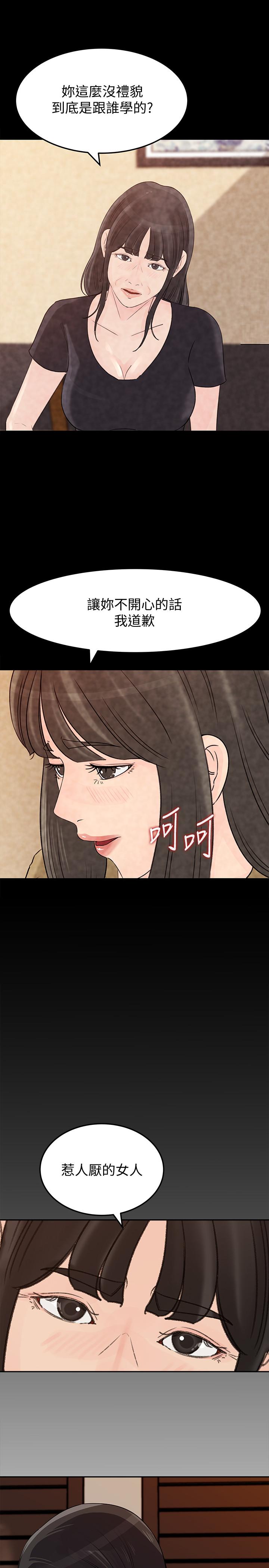 漫画韩国 媳婦的誘惑   - 立即阅读 第47話-騷氣四溢的微娜第24漫画图片