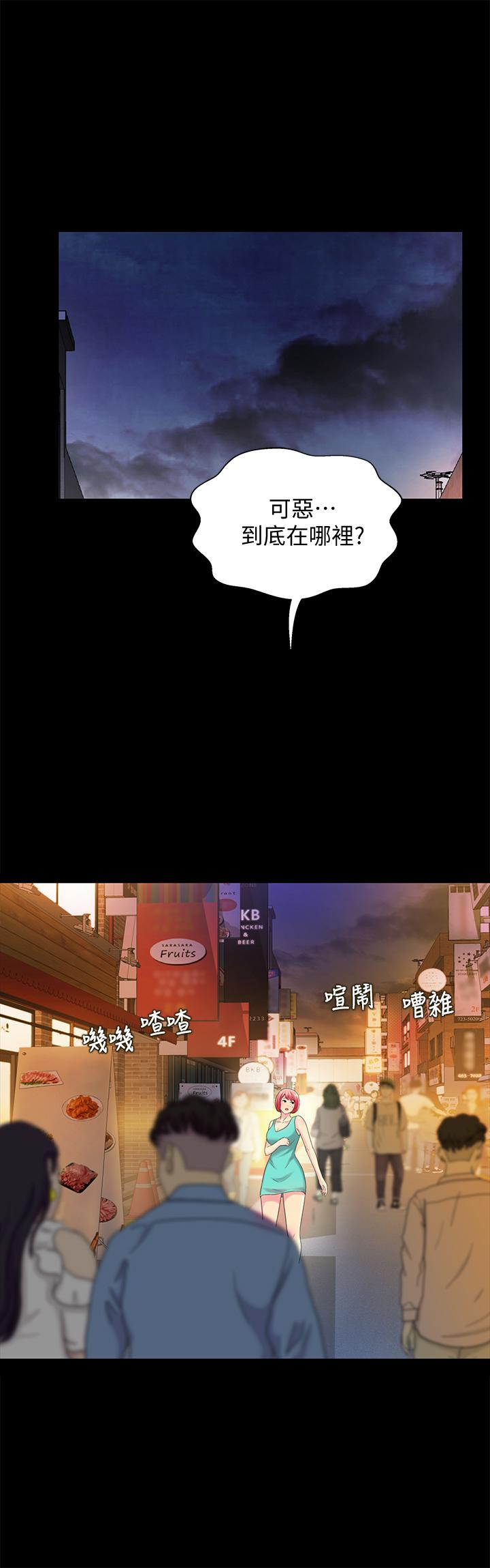 漫画韩国 朋友, 女朋友   - 立即阅读 第49話-找上傢門的恩泳第1漫画图片