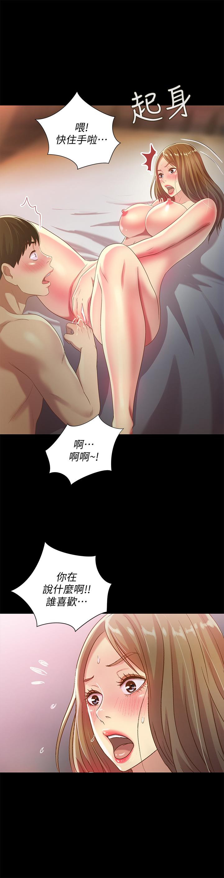 朋友, 女朋友 在线观看 第49話-找上傢門的恩泳 漫画图片34