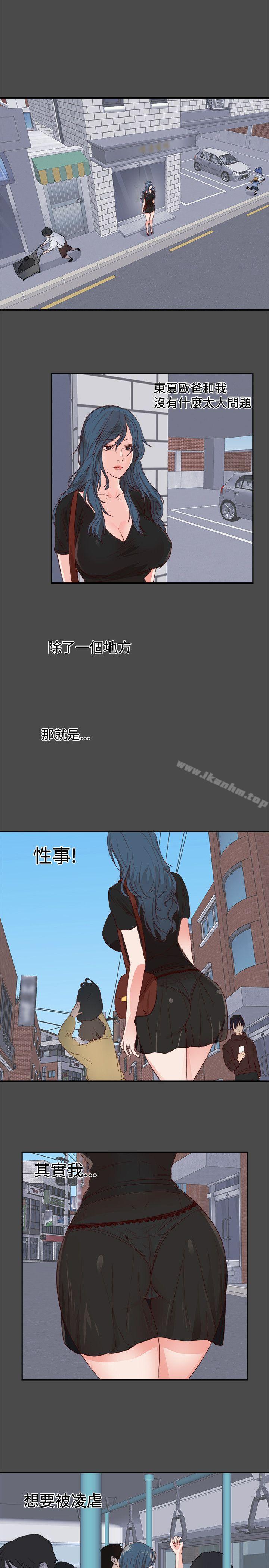 性癖好 在线观看 第1話 漫画图片14