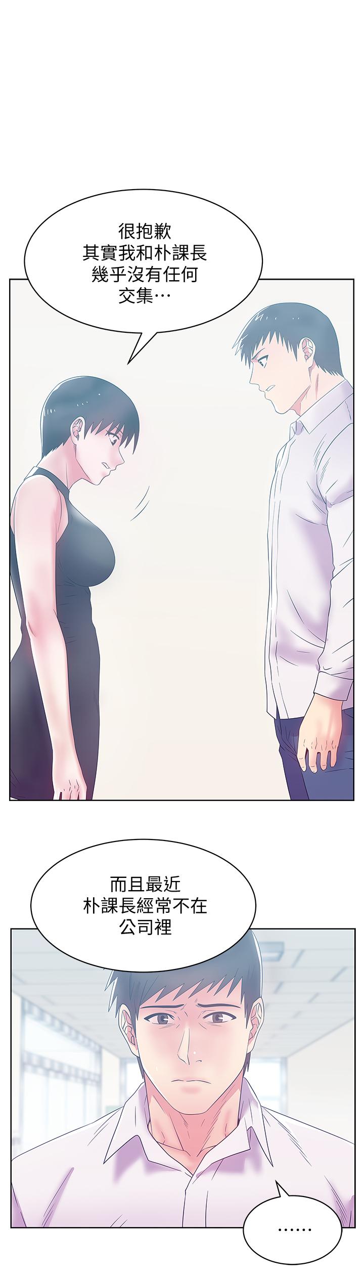 漫画韩国 老婆的閨蜜   - 立即阅读 第74話-敞開心扉後，雙腿才會打開第1漫画图片