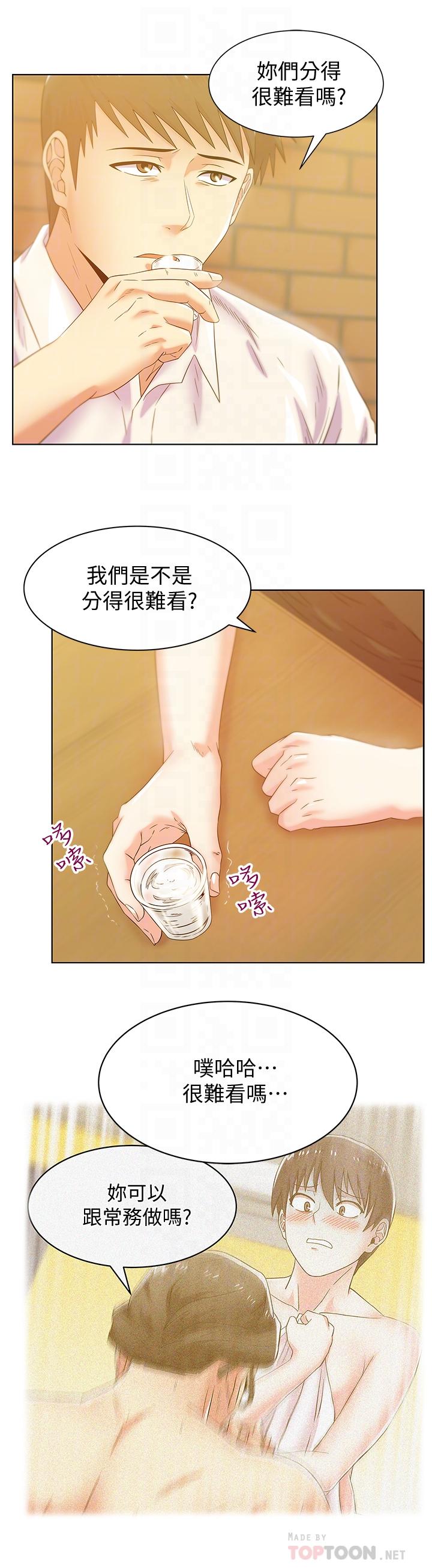 漫画韩国 老婆的閨蜜   - 立即阅读 第74話-敞開心扉後，雙腿才會打開第18漫画图片