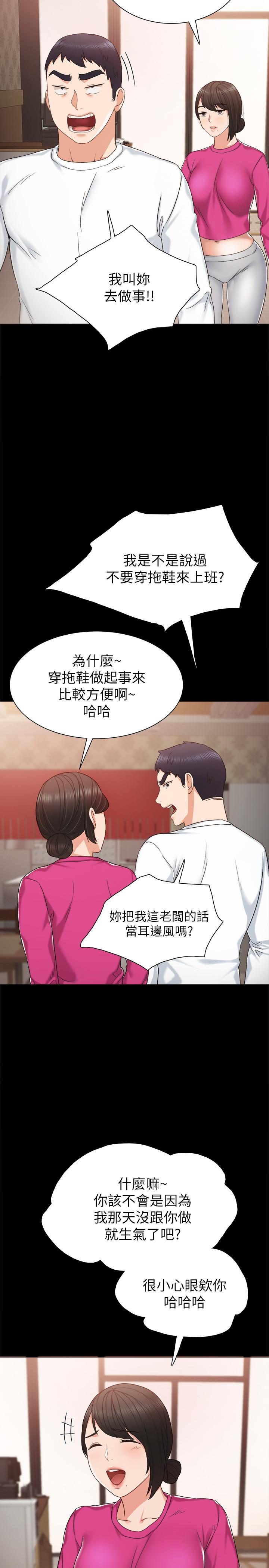 實習老師 在线观看 第31話-我也要摸回去 漫画图片5