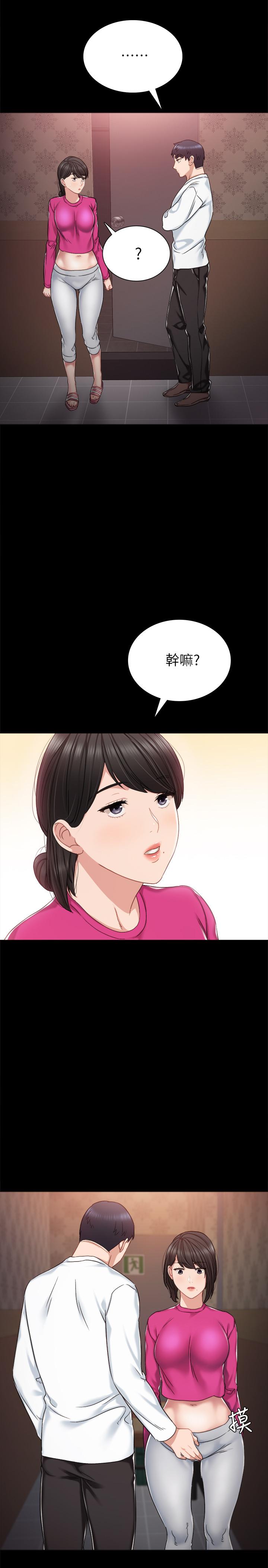 實習老師 在线观看 第31話-我也要摸回去 漫画图片21