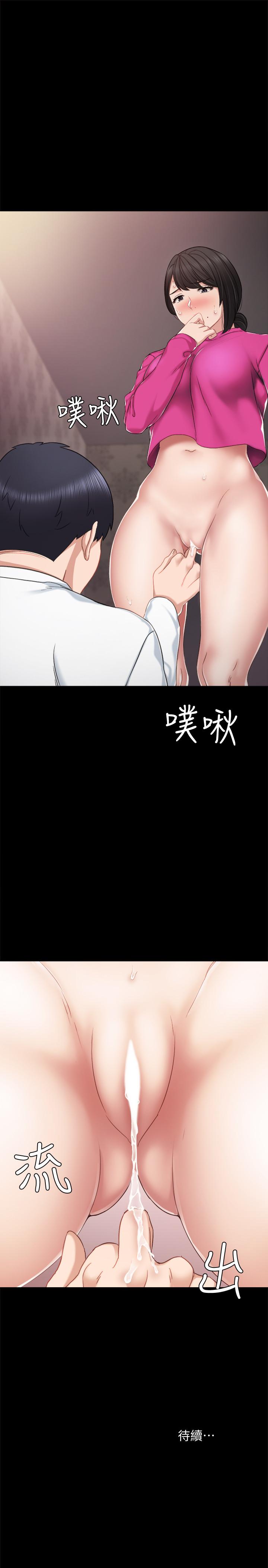 實習老師 在线观看 第31話-我也要摸回去 漫画图片31