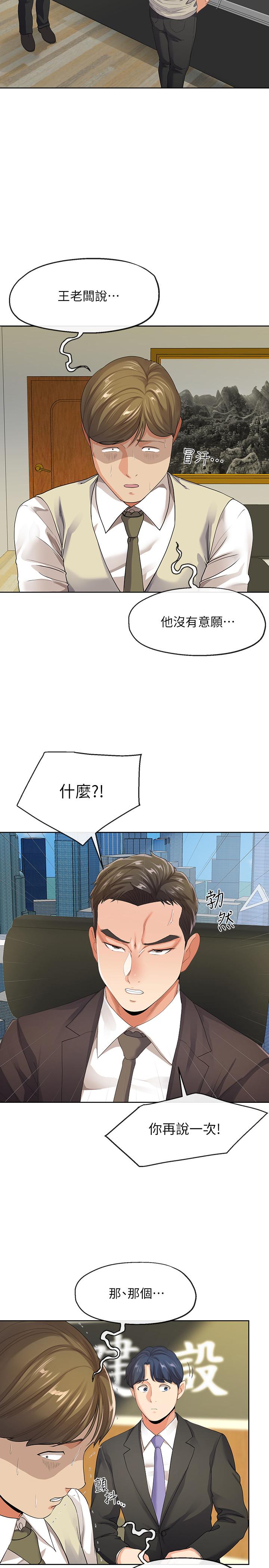 韩漫H漫画 寄生夫妻  - 点击阅读 第9话-看来你昨晚很累 22