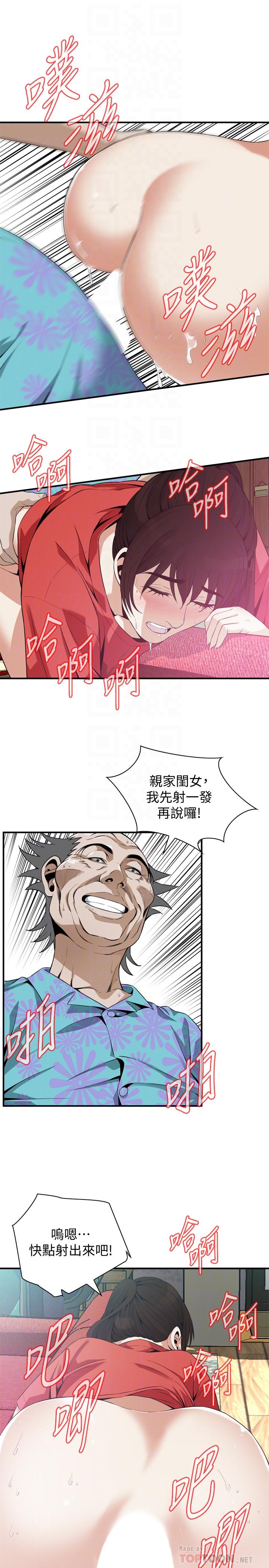 韩漫H漫画 偷窥  - 点击阅读 第175话<第3季>-亲家闺女，嚐嚐老衲的棒子吧 18