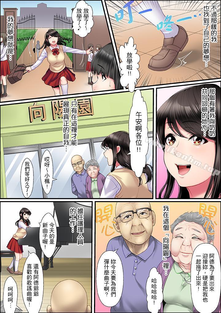 扭曲的復仇式性愛 在线观看 第1話 漫画图片5