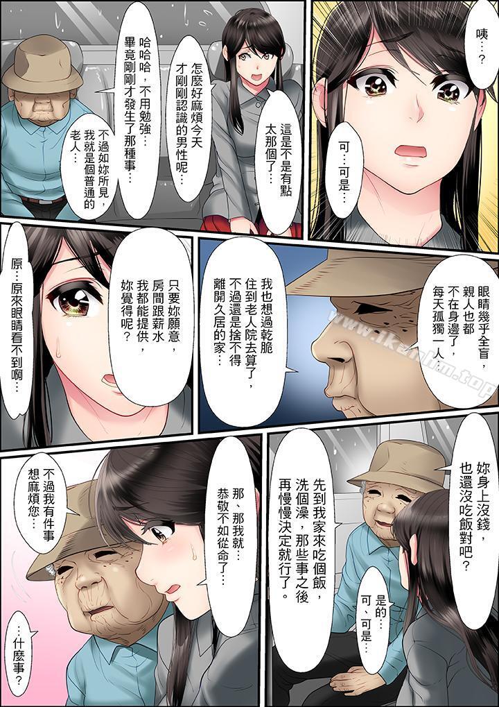 漫画韩国 扭曲的復仇式性愛   - 立即阅读 第2話第11漫画图片