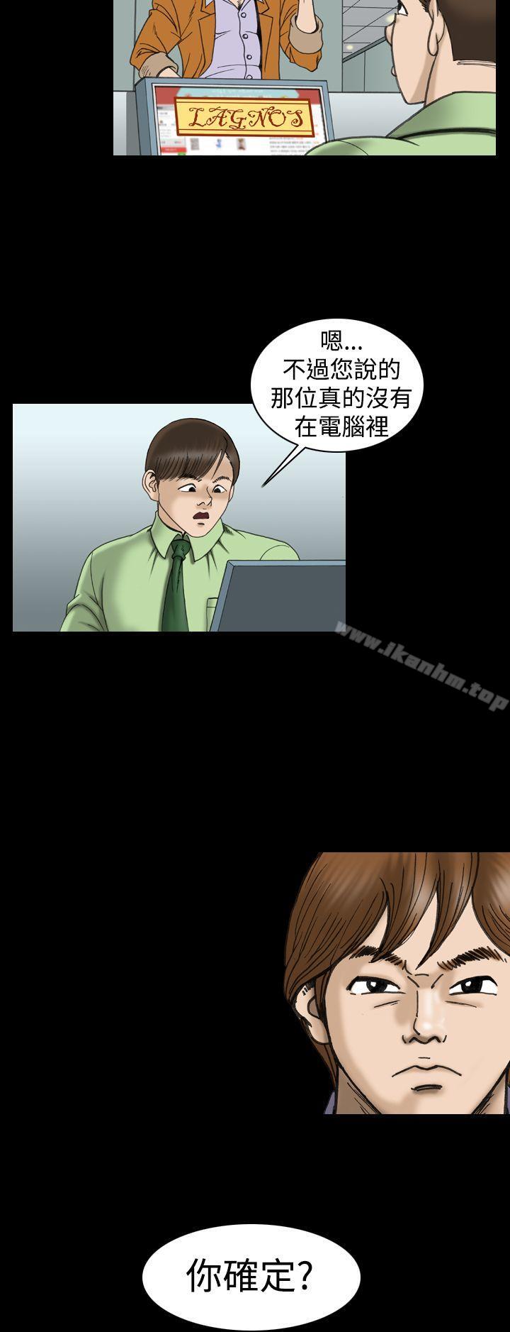 韩漫H漫画 上流社会  - 点击阅读 第19话 10