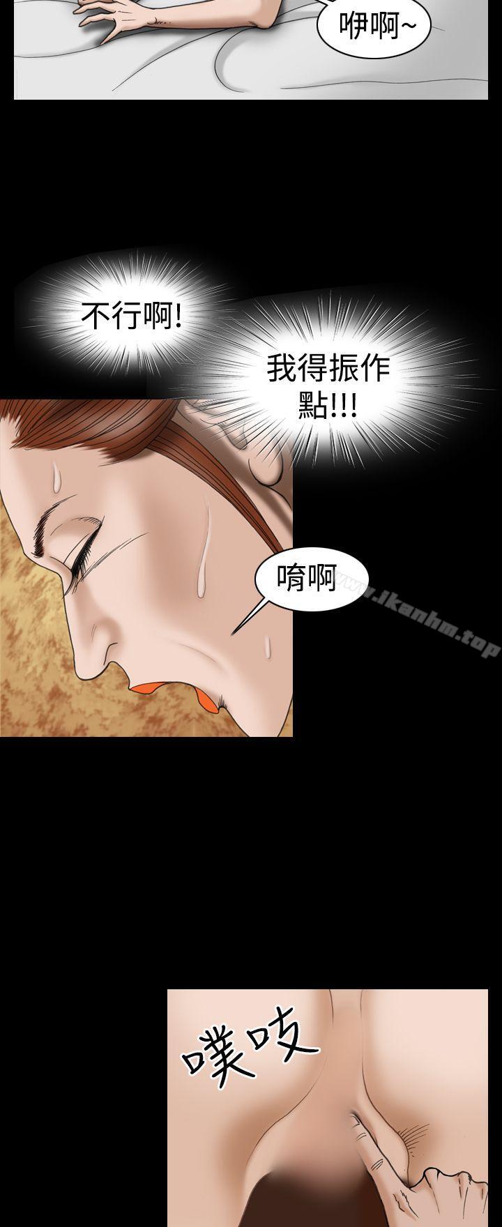 韩漫H漫画 上流社会  - 点击阅读 第19话 18